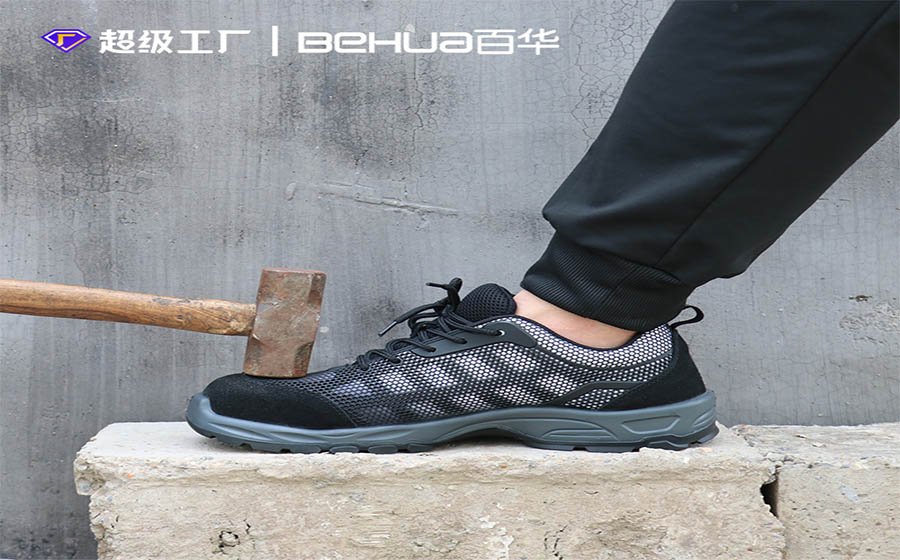 百華勞保|保護建筑工人不受傷害，配什么樣的勞保鞋好