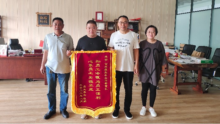 一面錦旗一個故事——百華真情暖人心，職工感恩送錦旗