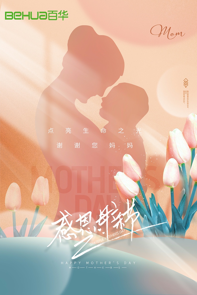 母親節|愿天下母親福壽康寧平安順遂