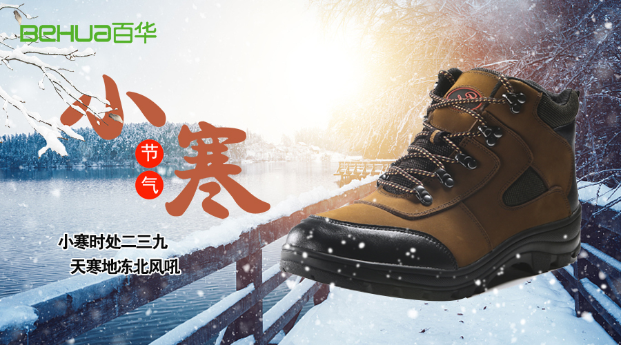 今日小寒|三九將至，注意防寒保暖