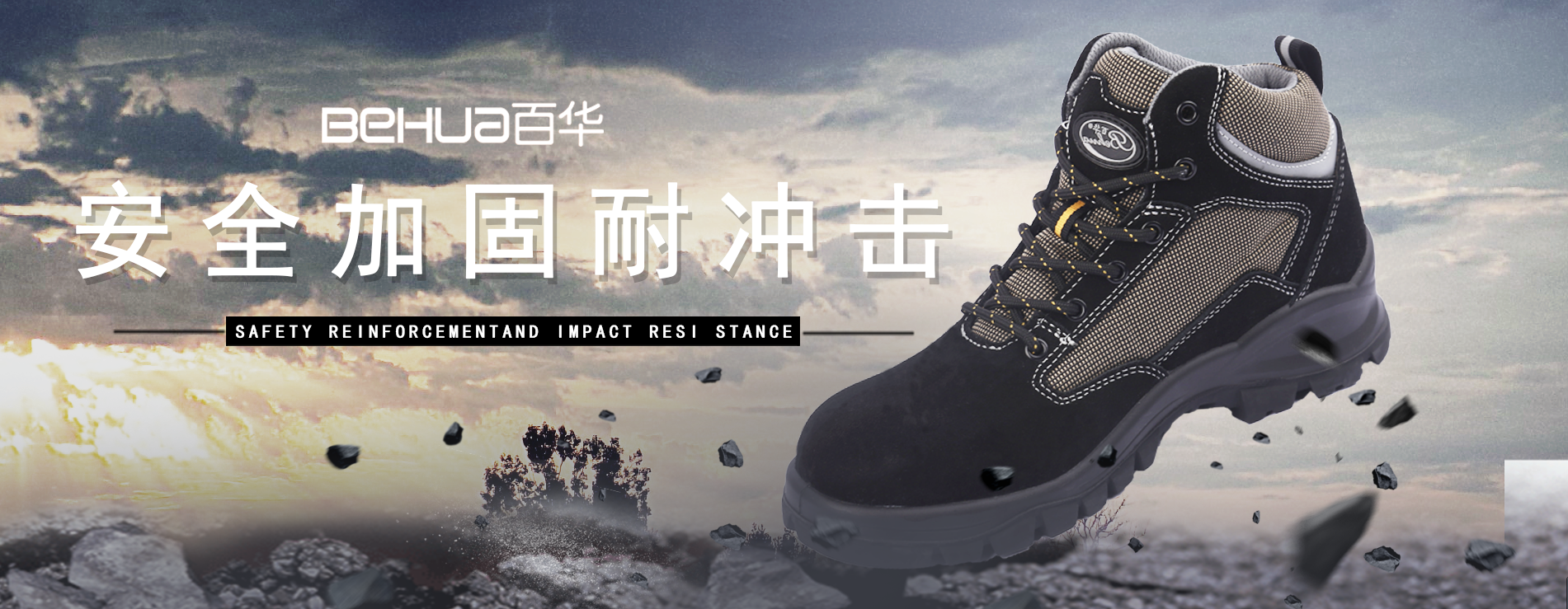起重工，少不了一雙防護性能較好的安全鞋