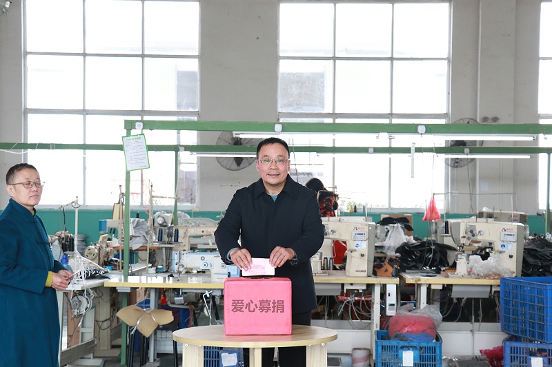 山東百華鞋業進行愛心募捐活動