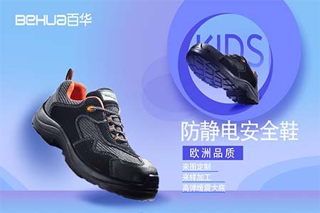 化工廠防爆場(chǎng)所中用什么勞保鞋，才能放心，答案來(lái)了！